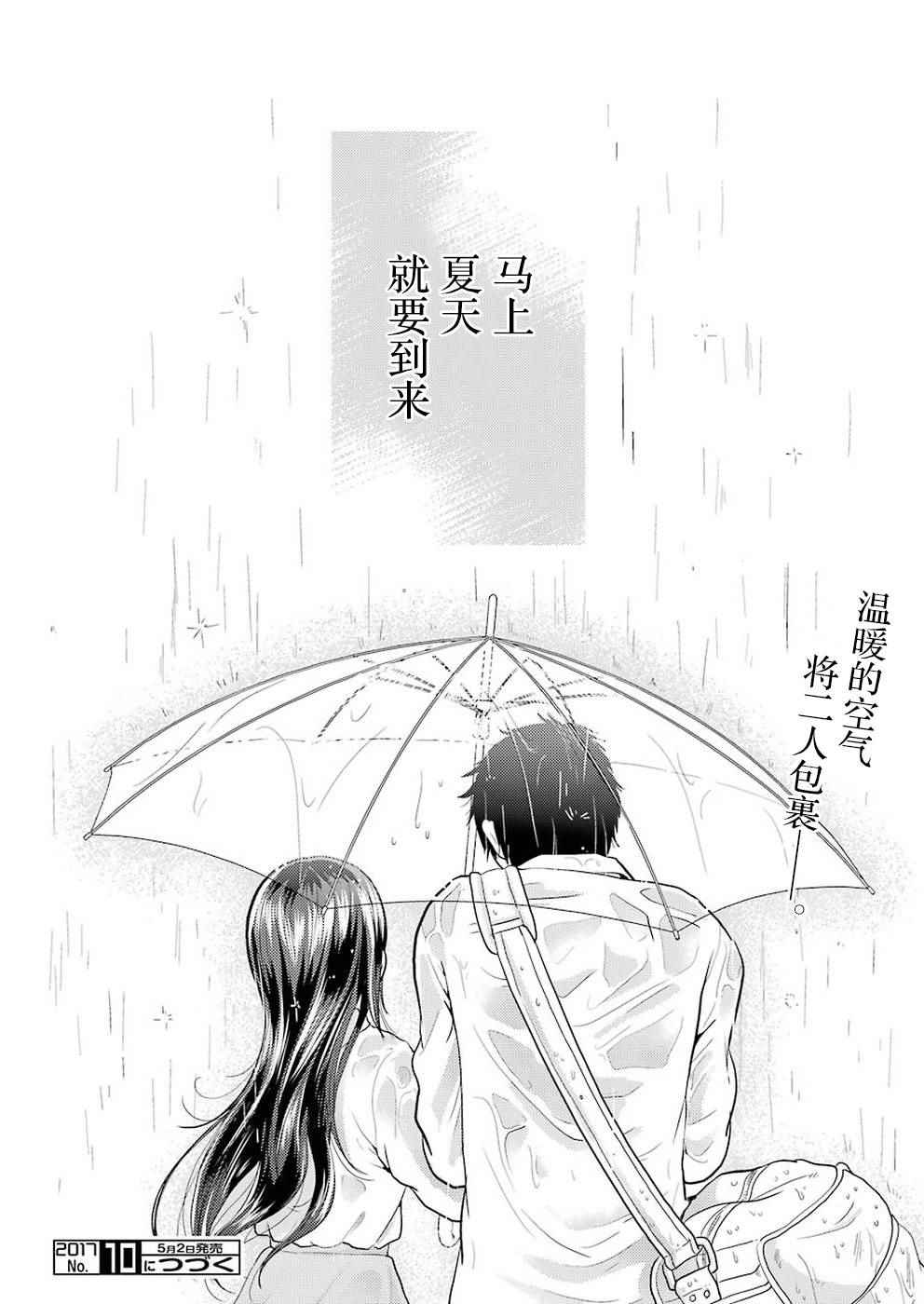 《八云小姐想要喂食》漫画最新章节第22话免费下拉式在线观看章节第【19】张图片