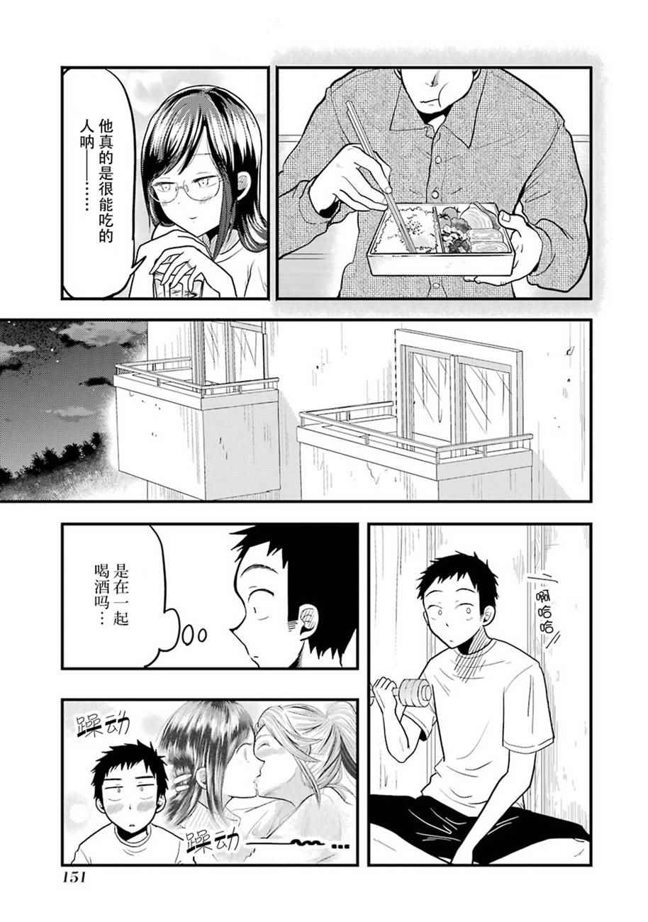 《八云小姐想要喂食》漫画最新章节第21话免费下拉式在线观看章节第【13】张图片