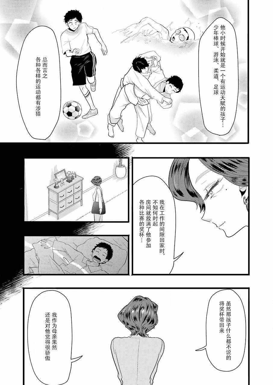 《八云小姐想要喂食》漫画最新章节第43话免费下拉式在线观看章节第【13】张图片