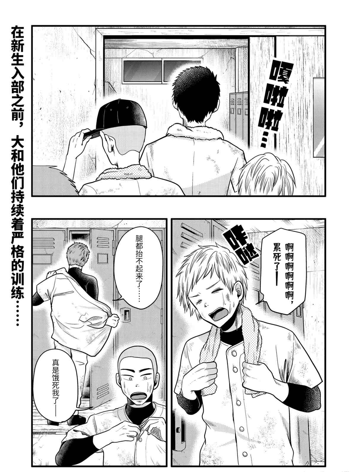 《八云小姐想要喂食》漫画最新章节第72话 试看版免费下拉式在线观看章节第【1】张图片