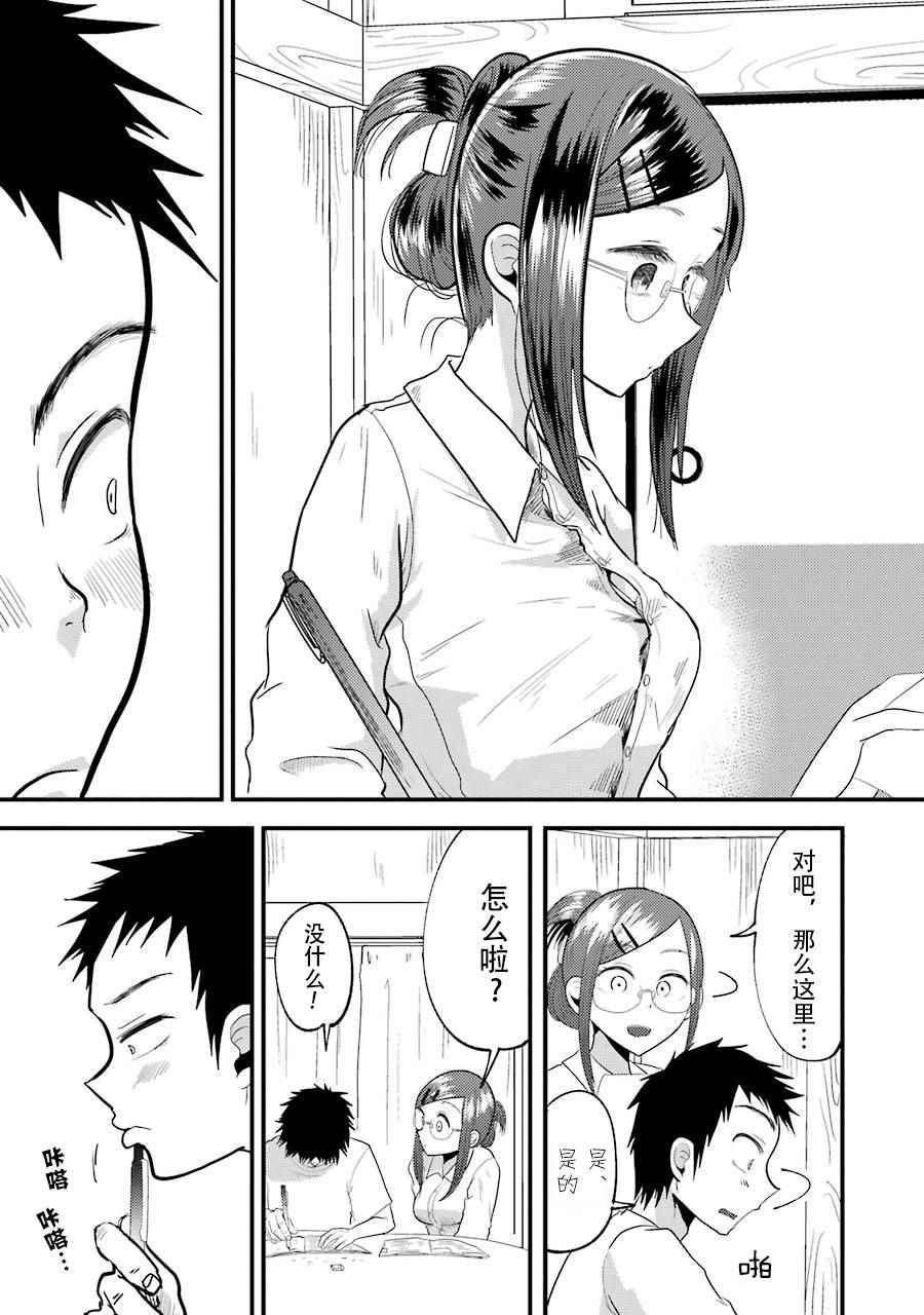 《八云小姐想要喂食》漫画最新章节第13话免费下拉式在线观看章节第【15】张图片