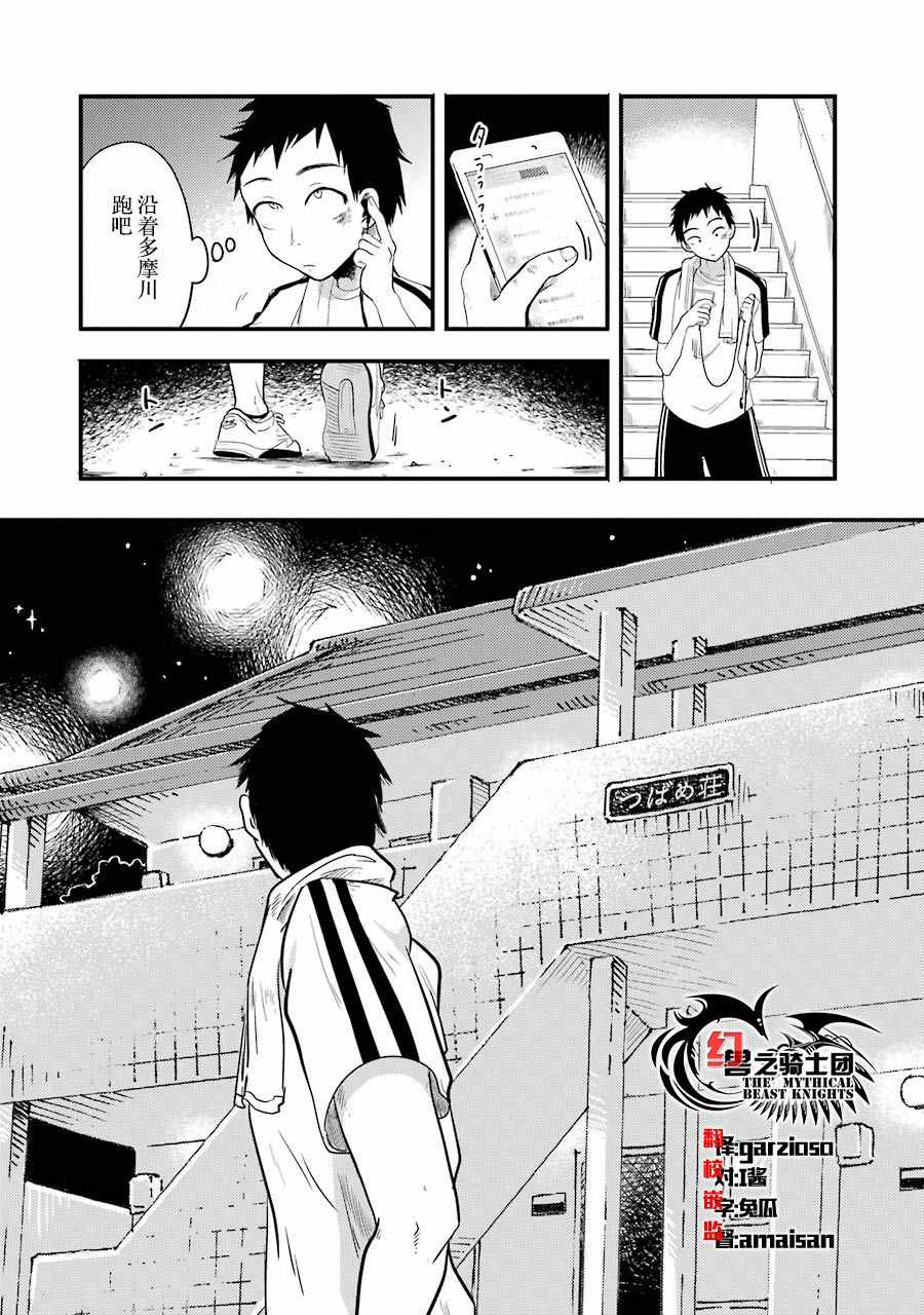 《八云小姐想要喂食》漫画最新章节第9话免费下拉式在线观看章节第【14】张图片