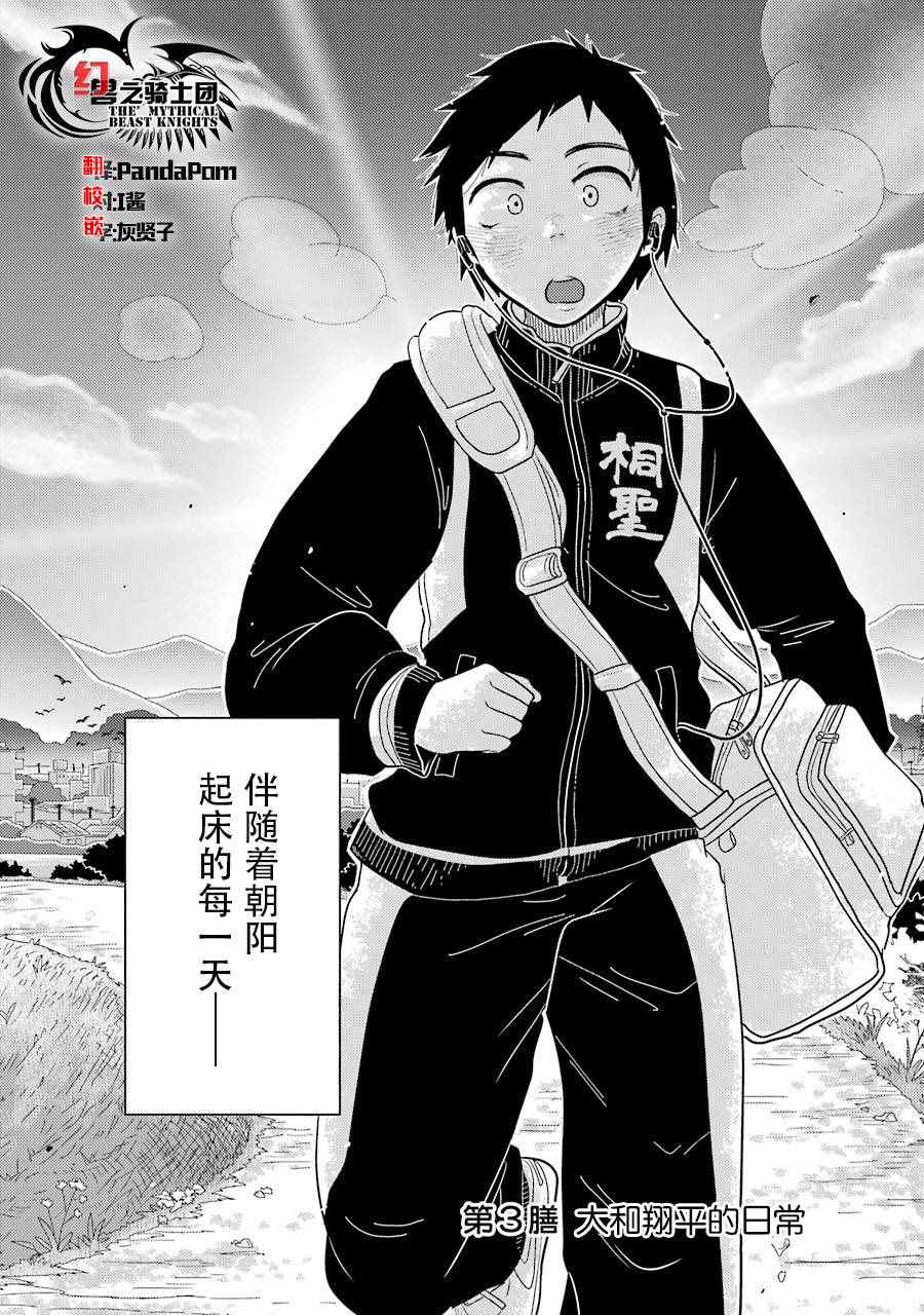 《八云小姐想要喂食》漫画最新章节第3话免费下拉式在线观看章节第【2】张图片