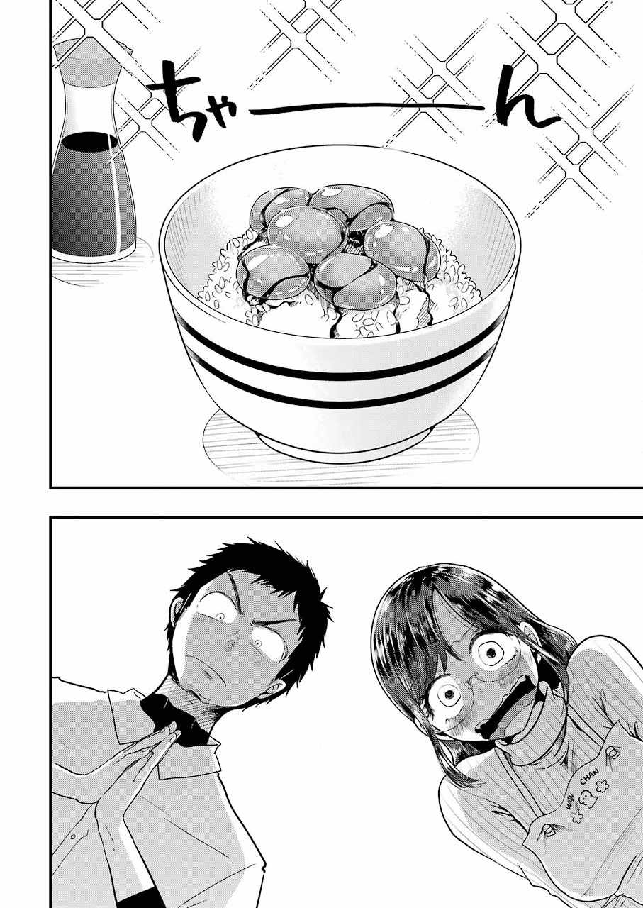 《八云小姐想要喂食》漫画最新章节第48话免费下拉式在线观看章节第【12】张图片