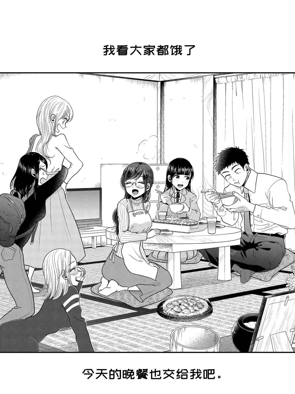《八云小姐想要喂食》漫画最新章节第78话 试看版免费下拉式在线观看章节第【22】张图片