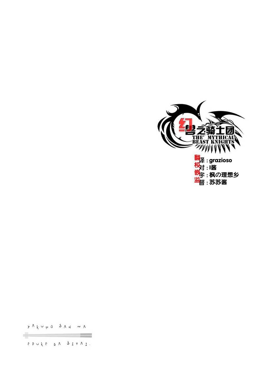 《八云小姐想要喂食》漫画最新章节SP03免费下拉式在线观看章节第【19】张图片