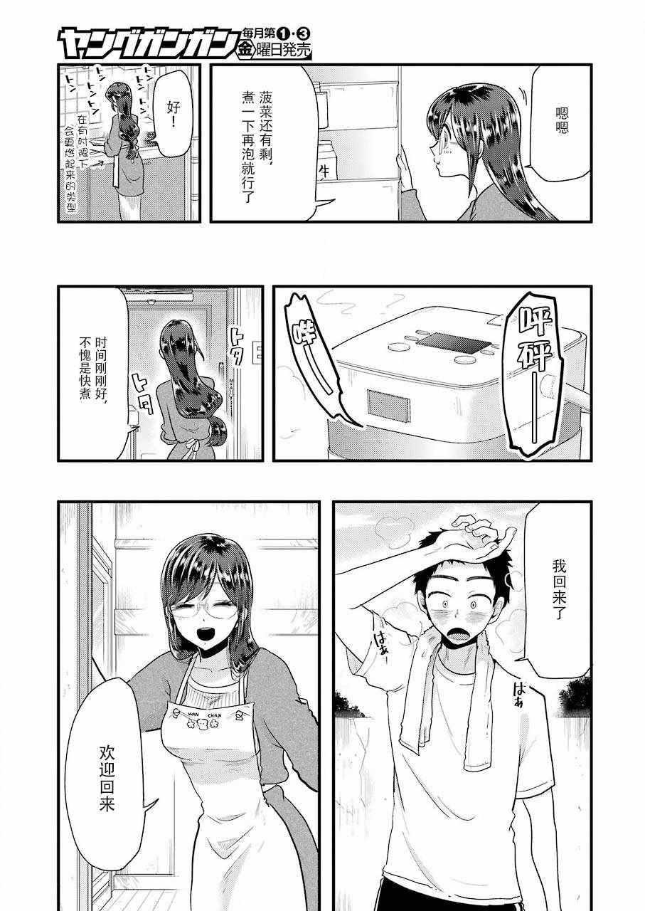 《八云小姐想要喂食》漫画最新章节第51话免费下拉式在线观看章节第【7】张图片
