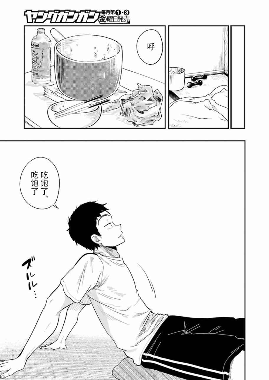 《八云小姐想要喂食》漫画最新章节第34话免费下拉式在线观看章节第【17】张图片
