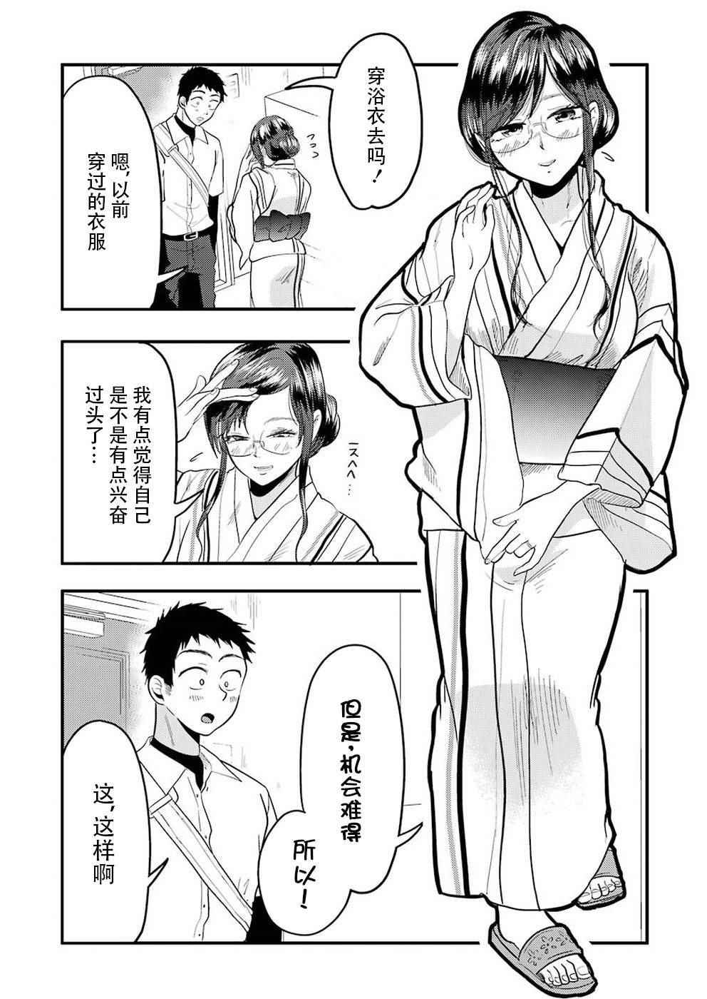 《八云小姐想要喂食》漫画最新章节第31话免费下拉式在线观看章节第【13】张图片