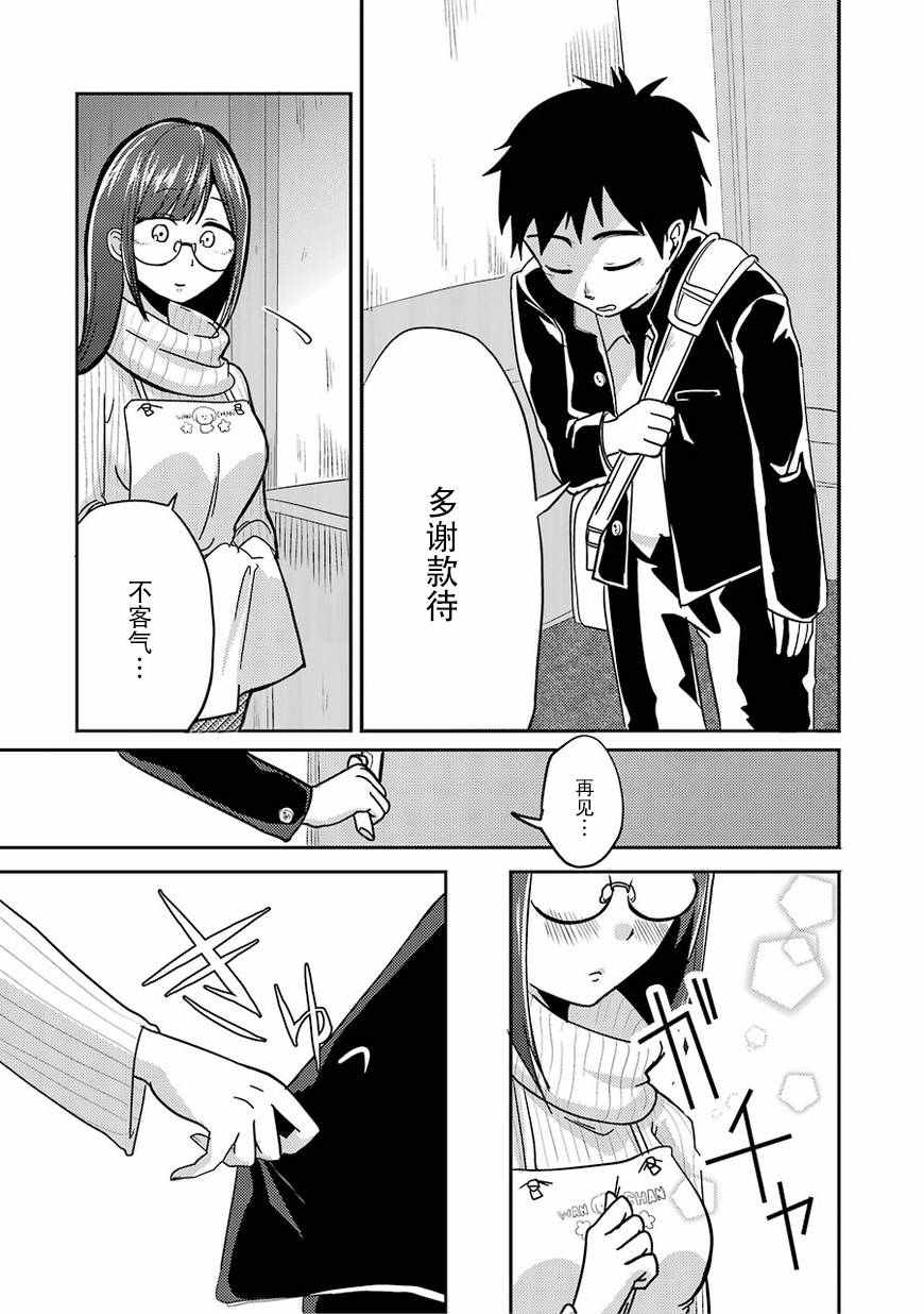 《八云小姐想要喂食》漫画最新章节第1话免费下拉式在线观看章节第【36】张图片