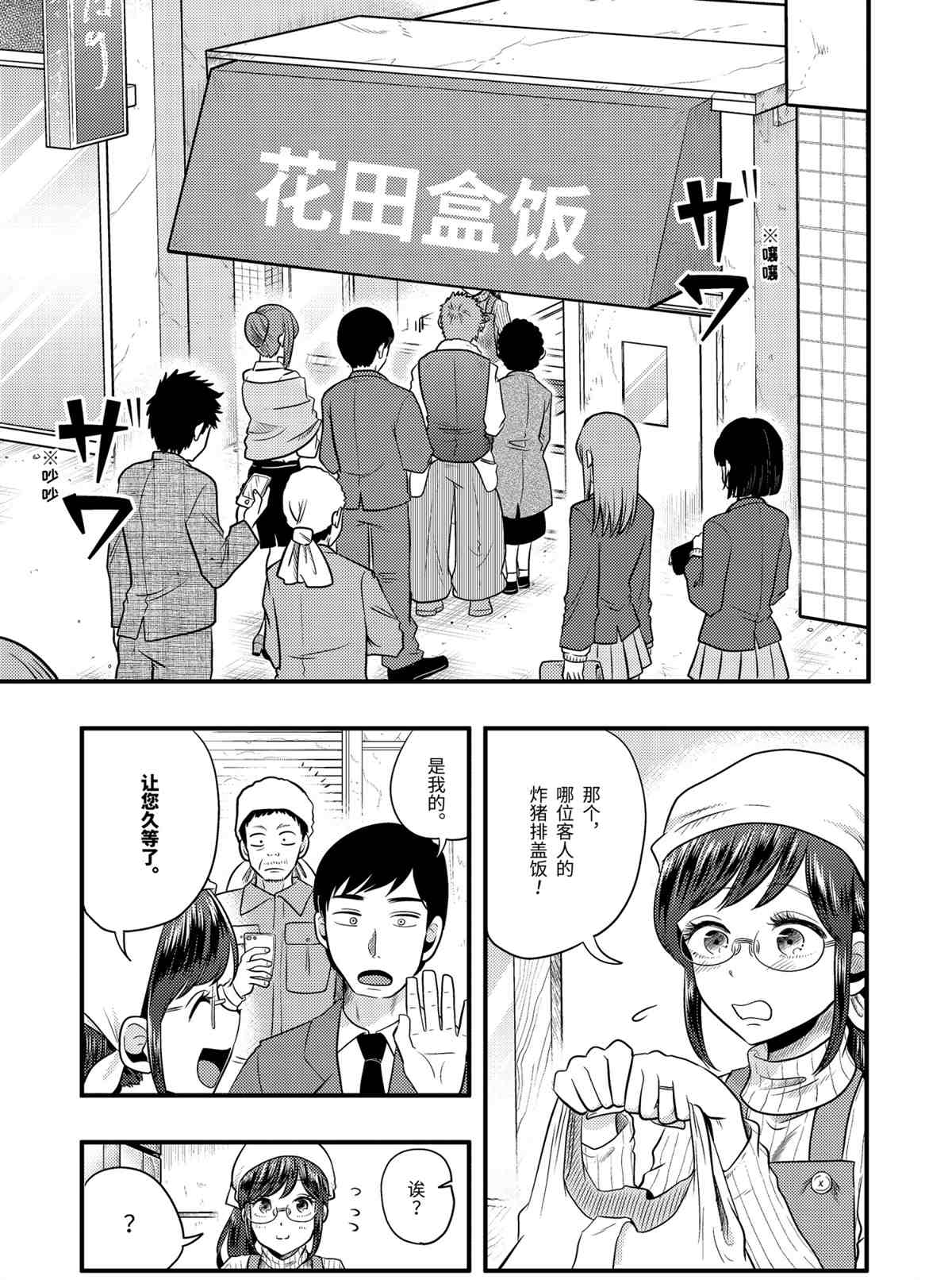 《八云小姐想要喂食》漫画最新章节第68话 试看版免费下拉式在线观看章节第【3】张图片