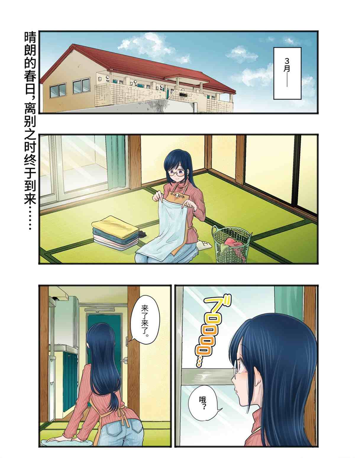 《八云小姐想要喂食》漫画最新章节第73话 试看版免费下拉式在线观看章节第【1】张图片