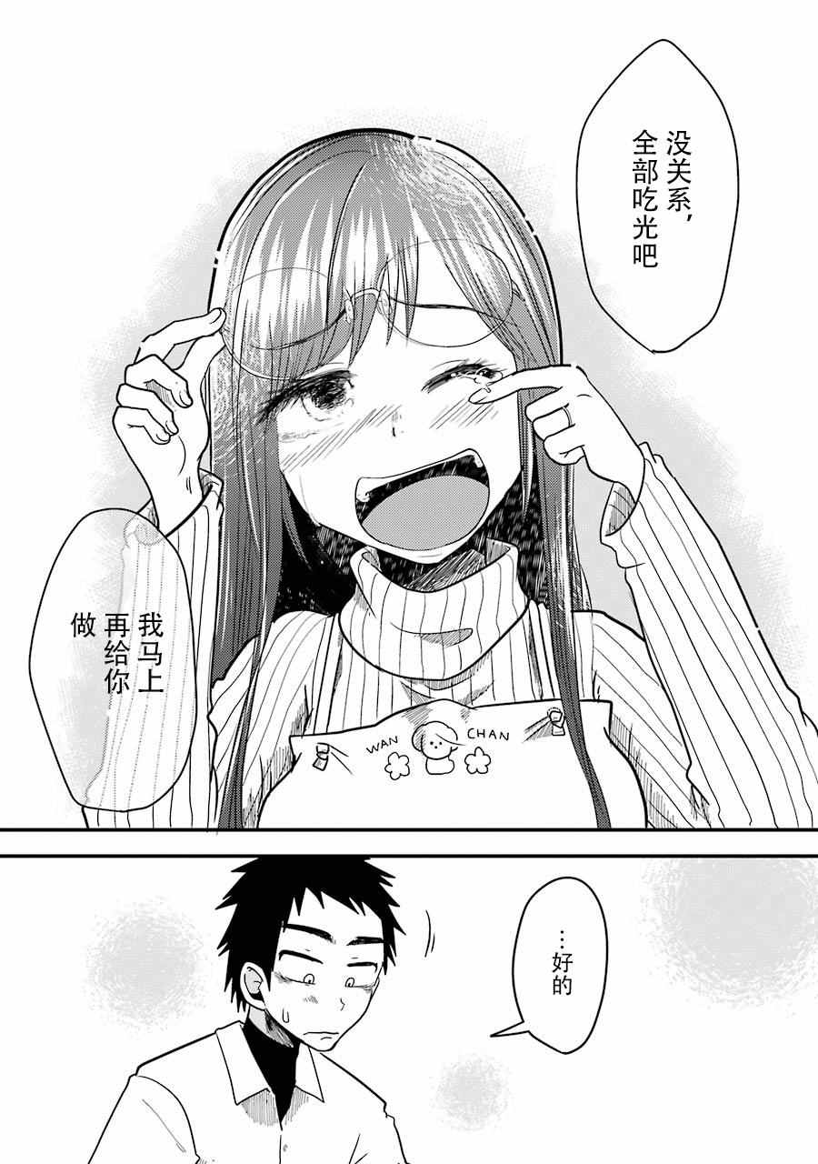 《八云小姐想要喂食》漫画最新章节第7话免费下拉式在线观看章节第【22】张图片