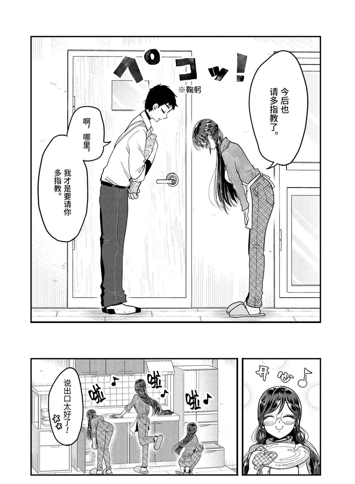 《八云小姐想要喂食》漫画最新章节第55话 试看版免费下拉式在线观看章节第【22】张图片