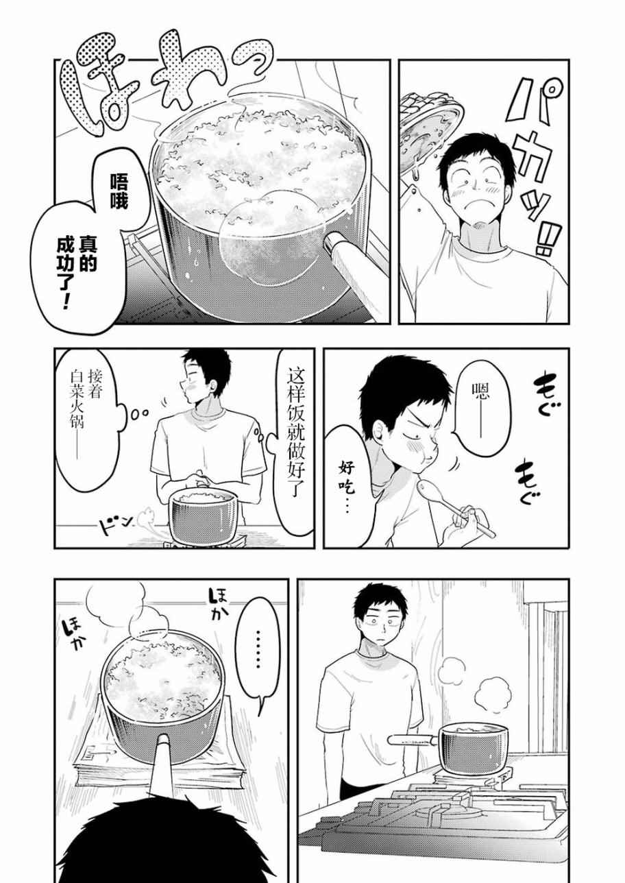 《八云小姐想要喂食》漫画最新章节第34话免费下拉式在线观看章节第【10】张图片