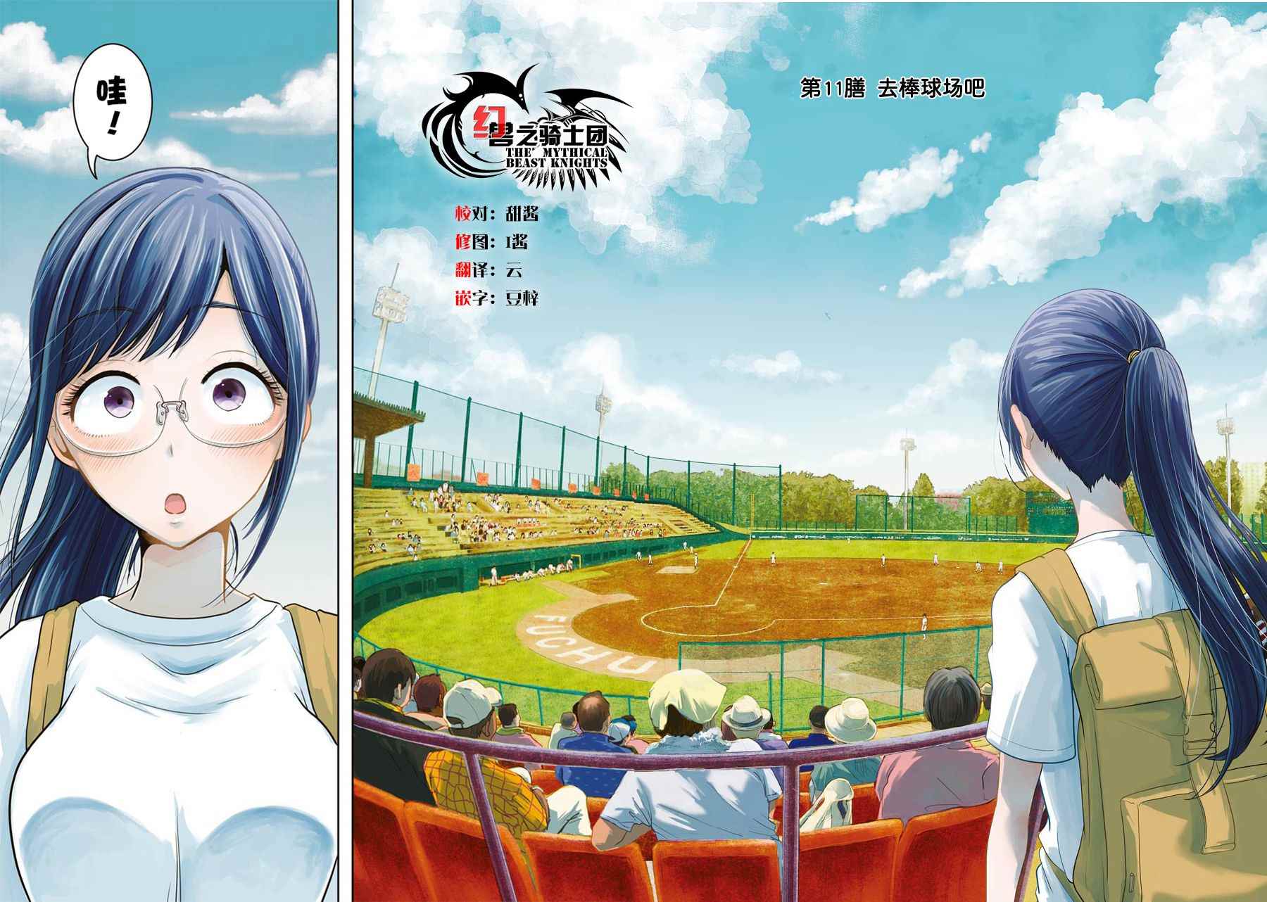 《八云小姐想要喂食》漫画最新章节第11话免费下拉式在线观看章节第【2】张图片