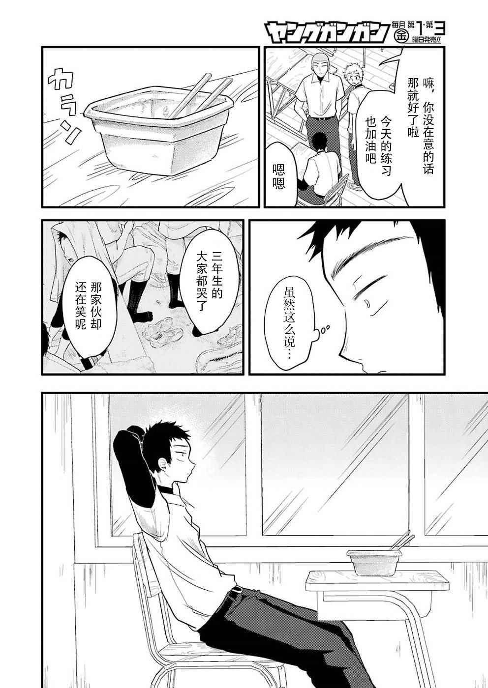 《八云小姐想要喂食》漫画最新章节第29话免费下拉式在线观看章节第【6】张图片