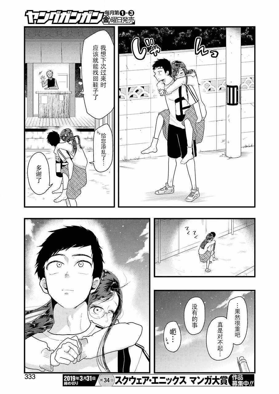 《八云小姐想要喂食》漫画最新章节第47话免费下拉式在线观看章节第【18】张图片