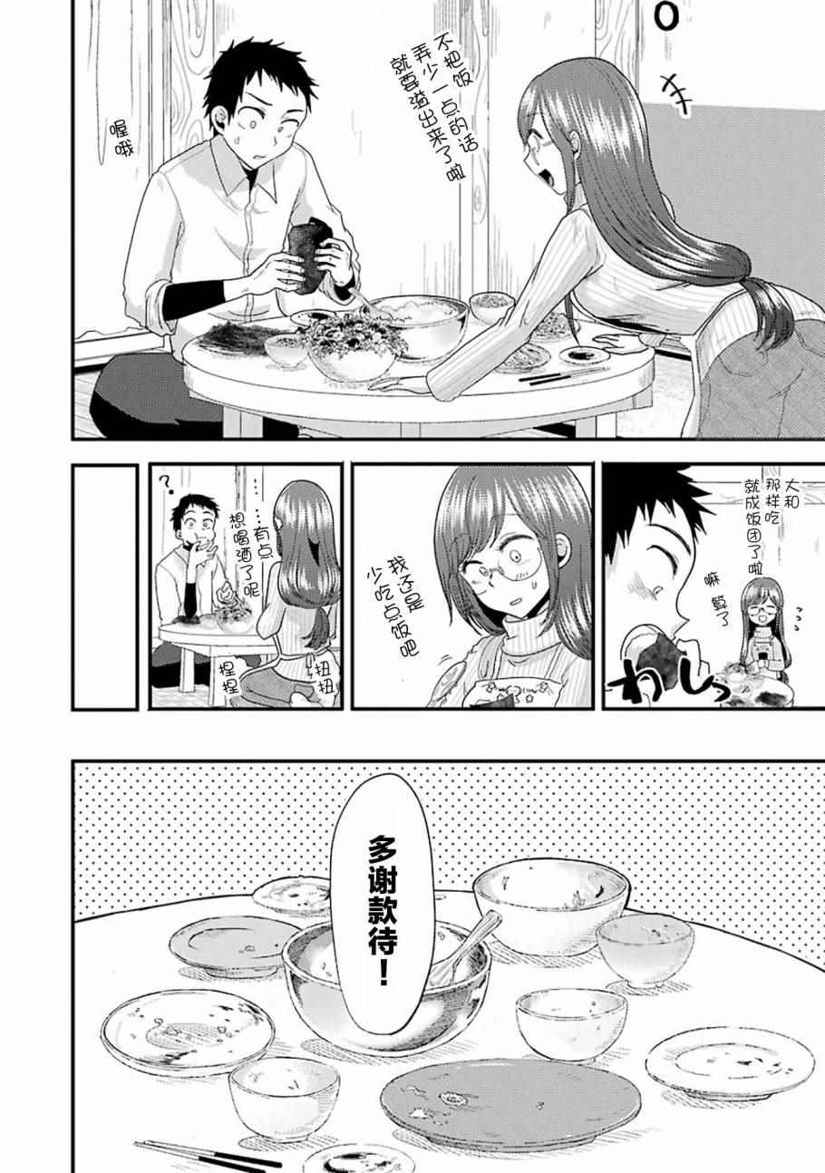 《八云小姐想要喂食》漫画最新章节第12话免费下拉式在线观看章节第【19】张图片