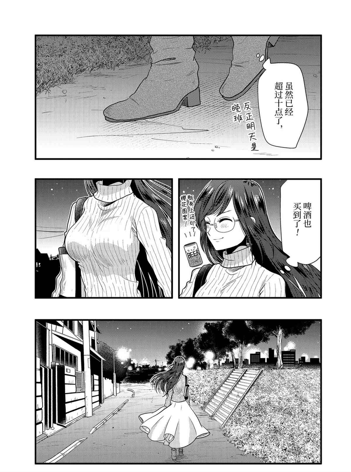 《八云小姐想要喂食》漫画最新章节第75话 试看版免费下拉式在线观看章节第【17】张图片