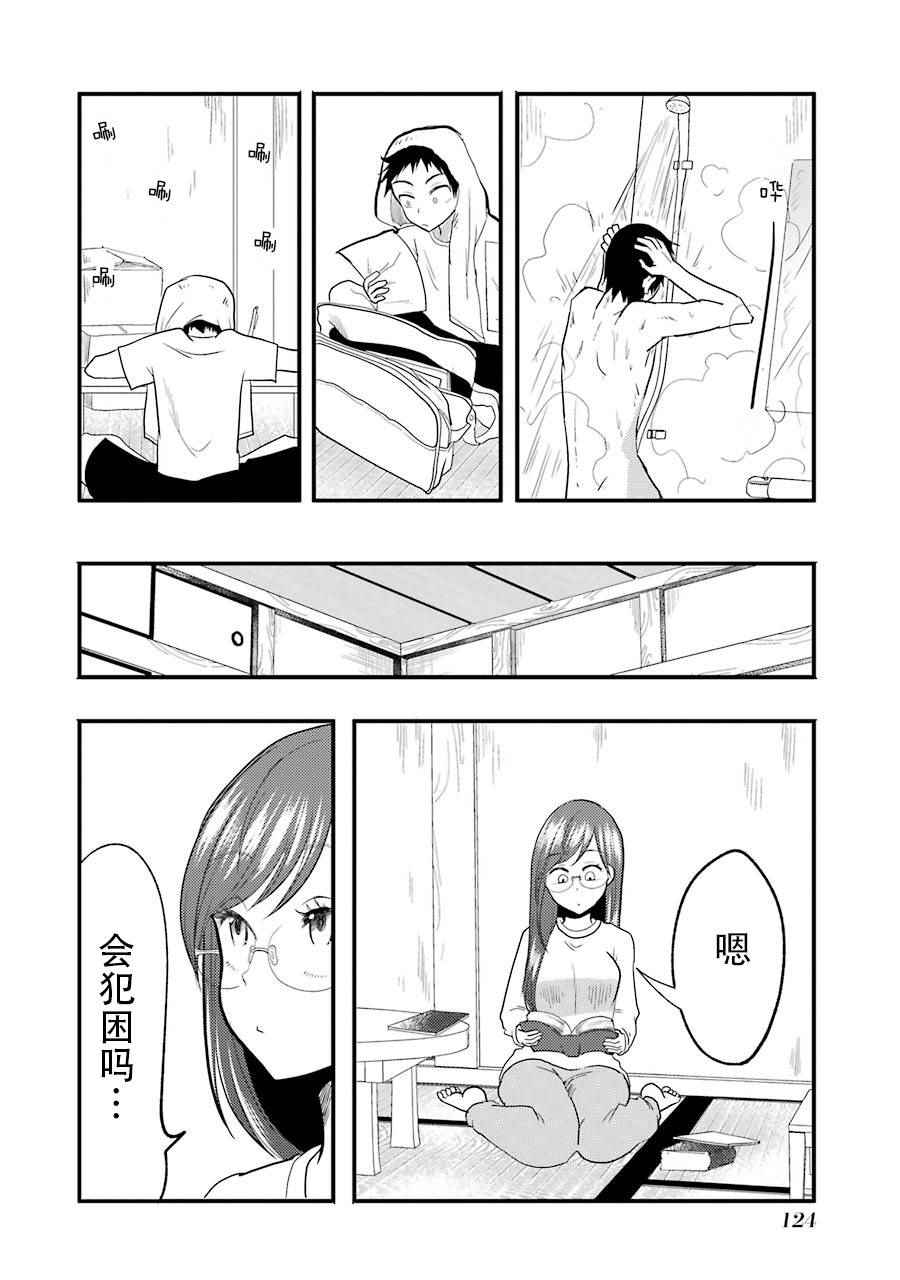 《八云小姐想要喂食》漫画最新章节第13话免费下拉式在线观看章节第【8】张图片