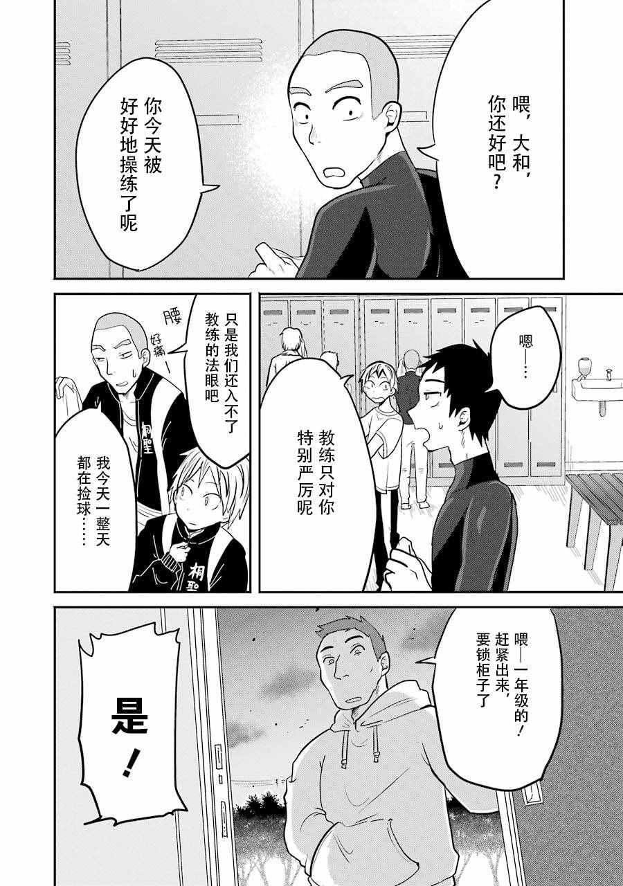 《八云小姐想要喂食》漫画最新章节第3话免费下拉式在线观看章节第【14】张图片