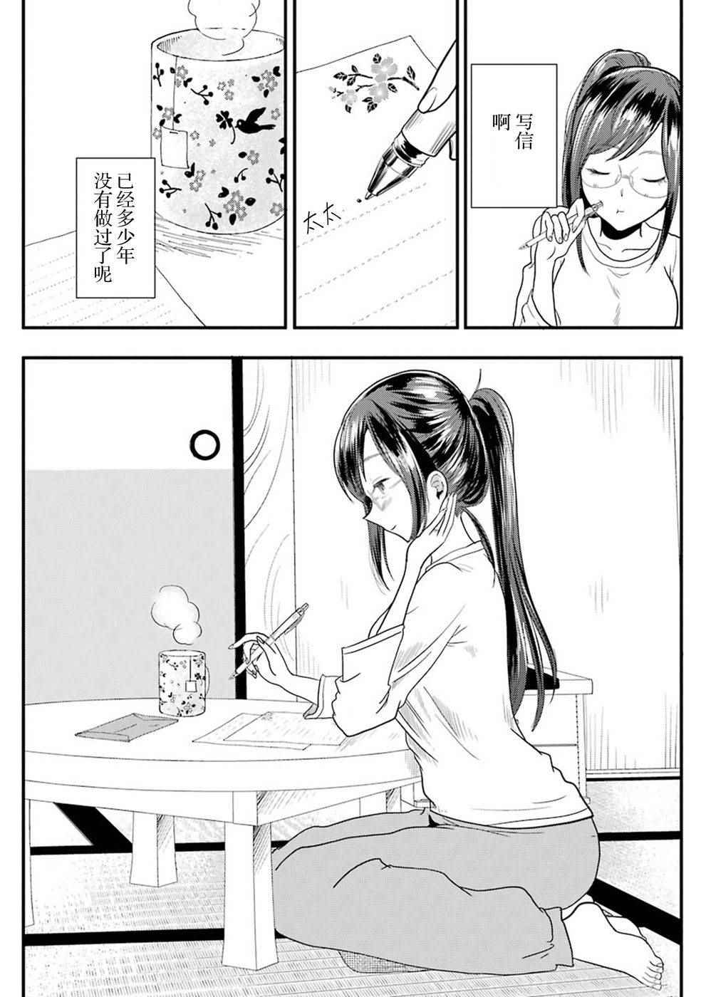 《八云小姐想要喂食》漫画最新章节第16话免费下拉式在线观看章节第【22】张图片