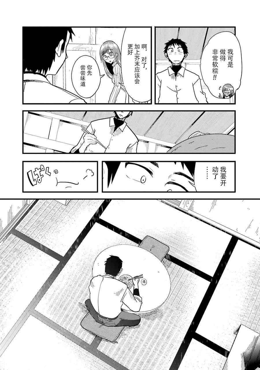 《八云小姐想要喂食》漫画最新章节第7话免费下拉式在线观看章节第【17】张图片