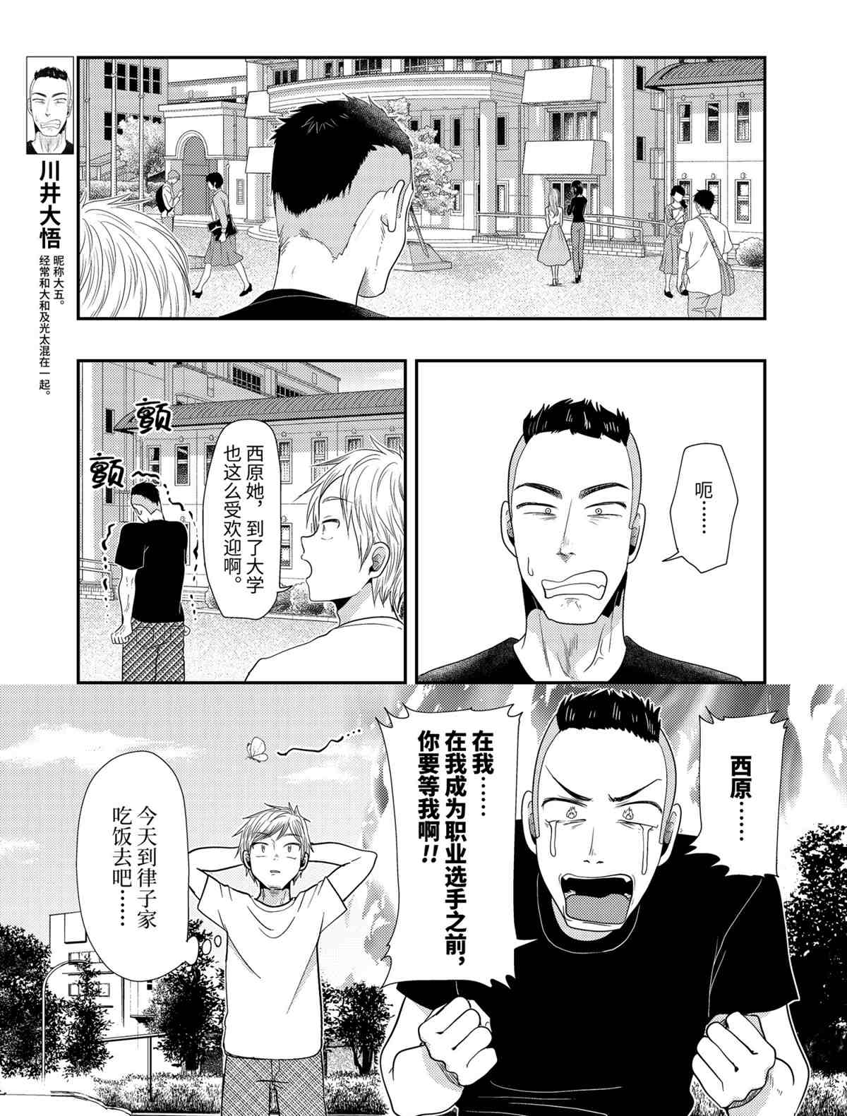 《八云小姐想要喂食》漫画最新章节第78话 试看版免费下拉式在线观看章节第【11】张图片