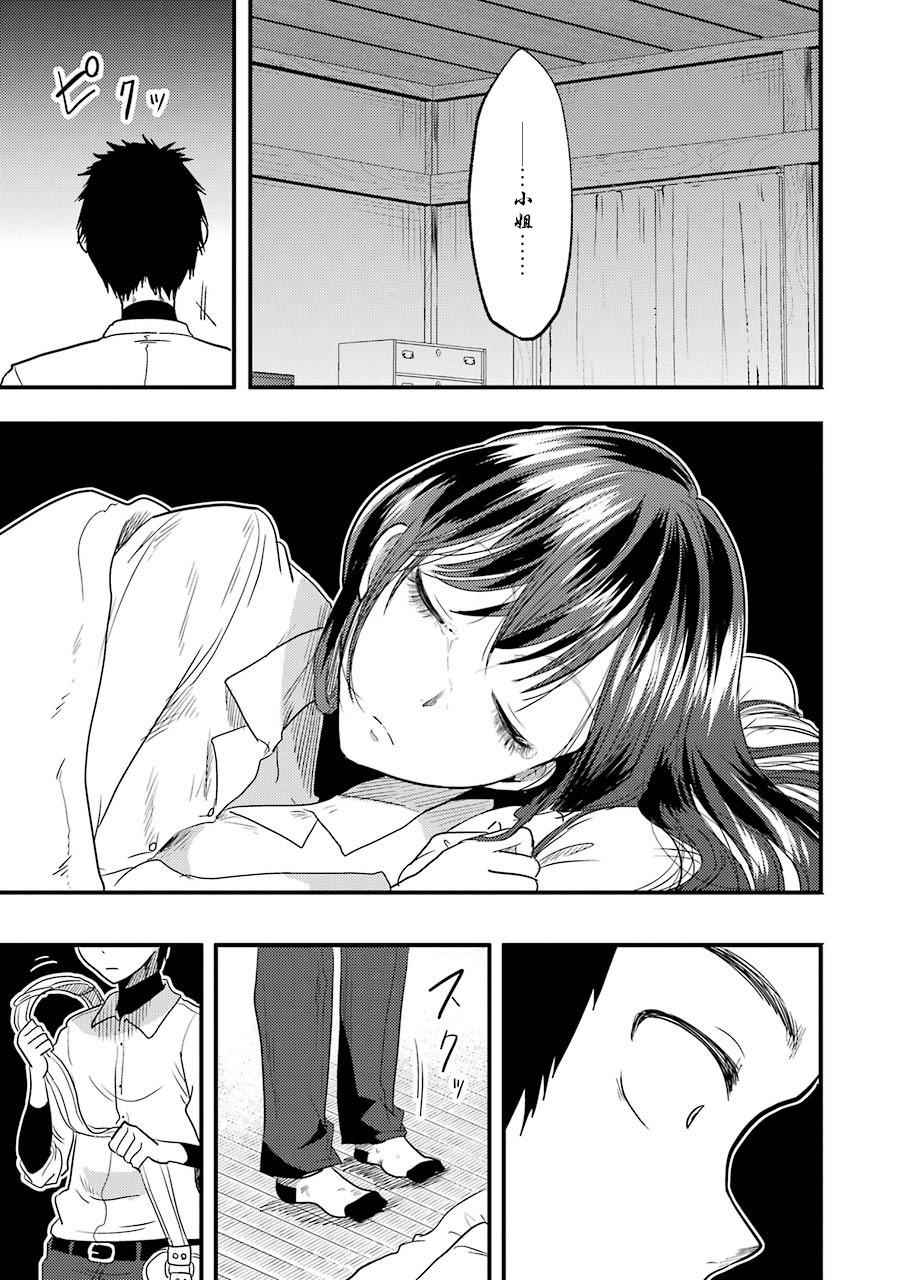 《八云小姐想要喂食》漫画最新章节第14话免费下拉式在线观看章节第【19】张图片