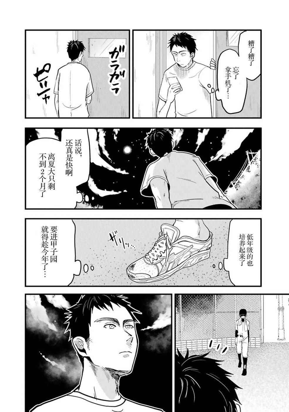 《八云小姐想要喂食》漫画最新章节第17话免费下拉式在线观看章节第【14】张图片