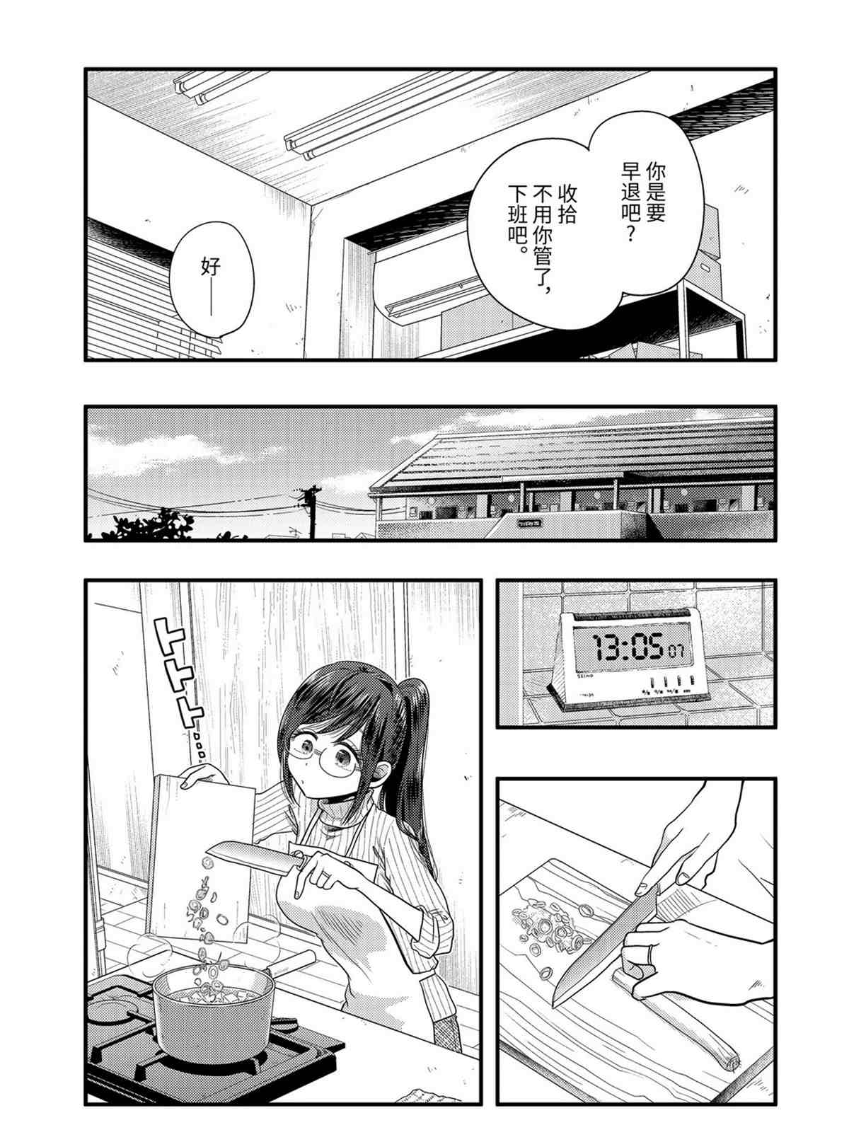 《八云小姐想要喂食》漫画最新章节第75话 试看版免费下拉式在线观看章节第【6】张图片