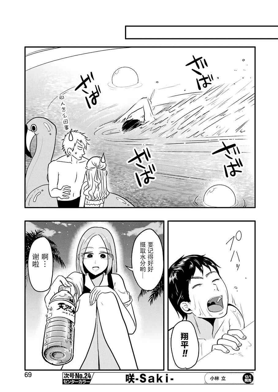《八云小姐想要喂食》漫画最新章节第33话免费下拉式在线观看章节第【11】张图片