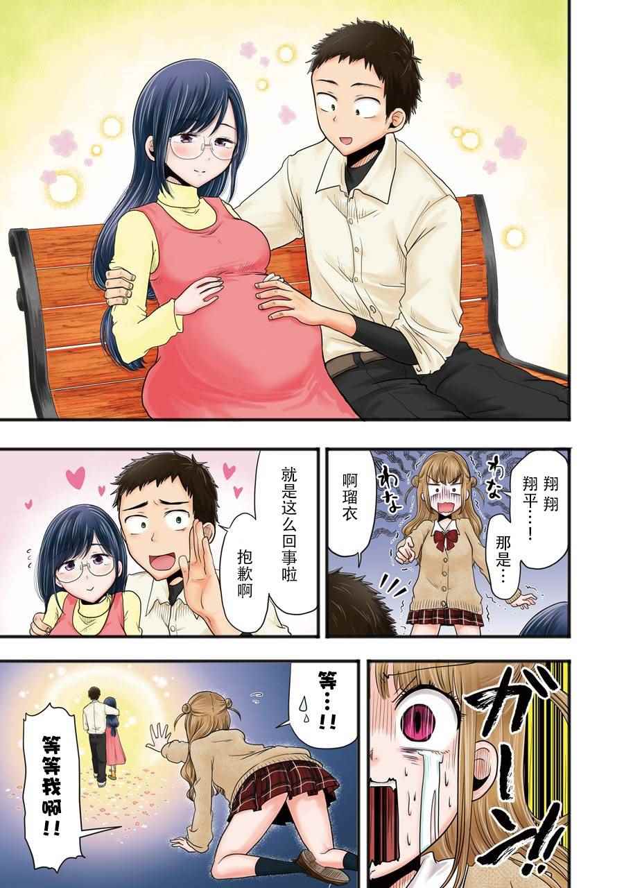 《八云小姐想要喂食》漫画最新章节第18话免费下拉式在线观看章节第【1】张图片