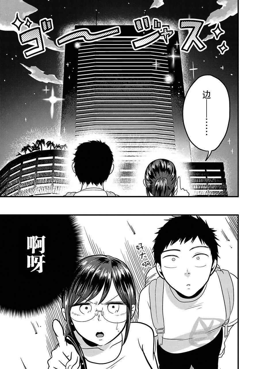 《八云小姐想要喂食》漫画最新章节第32话免费下拉式在线观看章节第【7】张图片