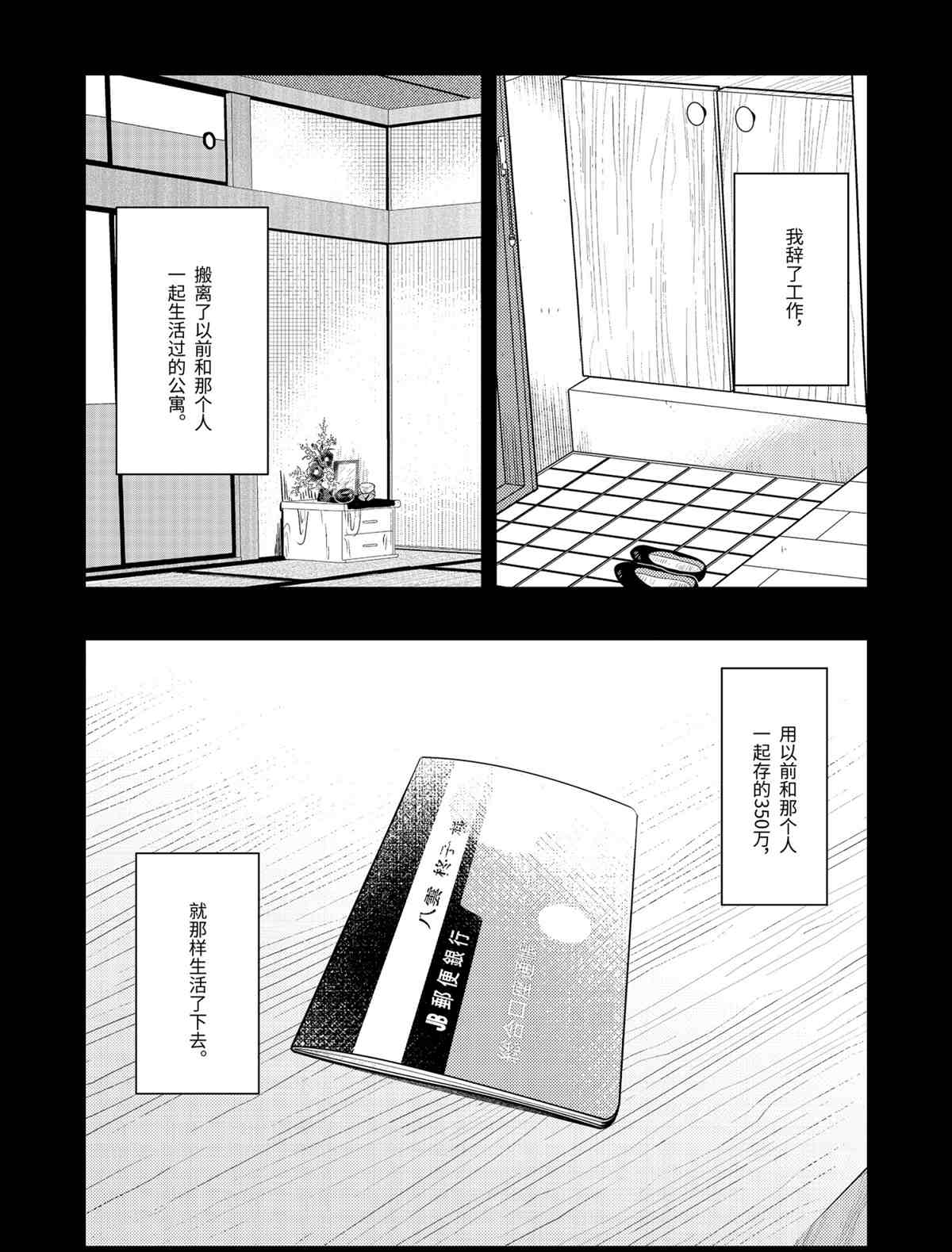 《八云小姐想要喂食》漫画最新章节第67话 试看版免费下拉式在线观看章节第【15】张图片