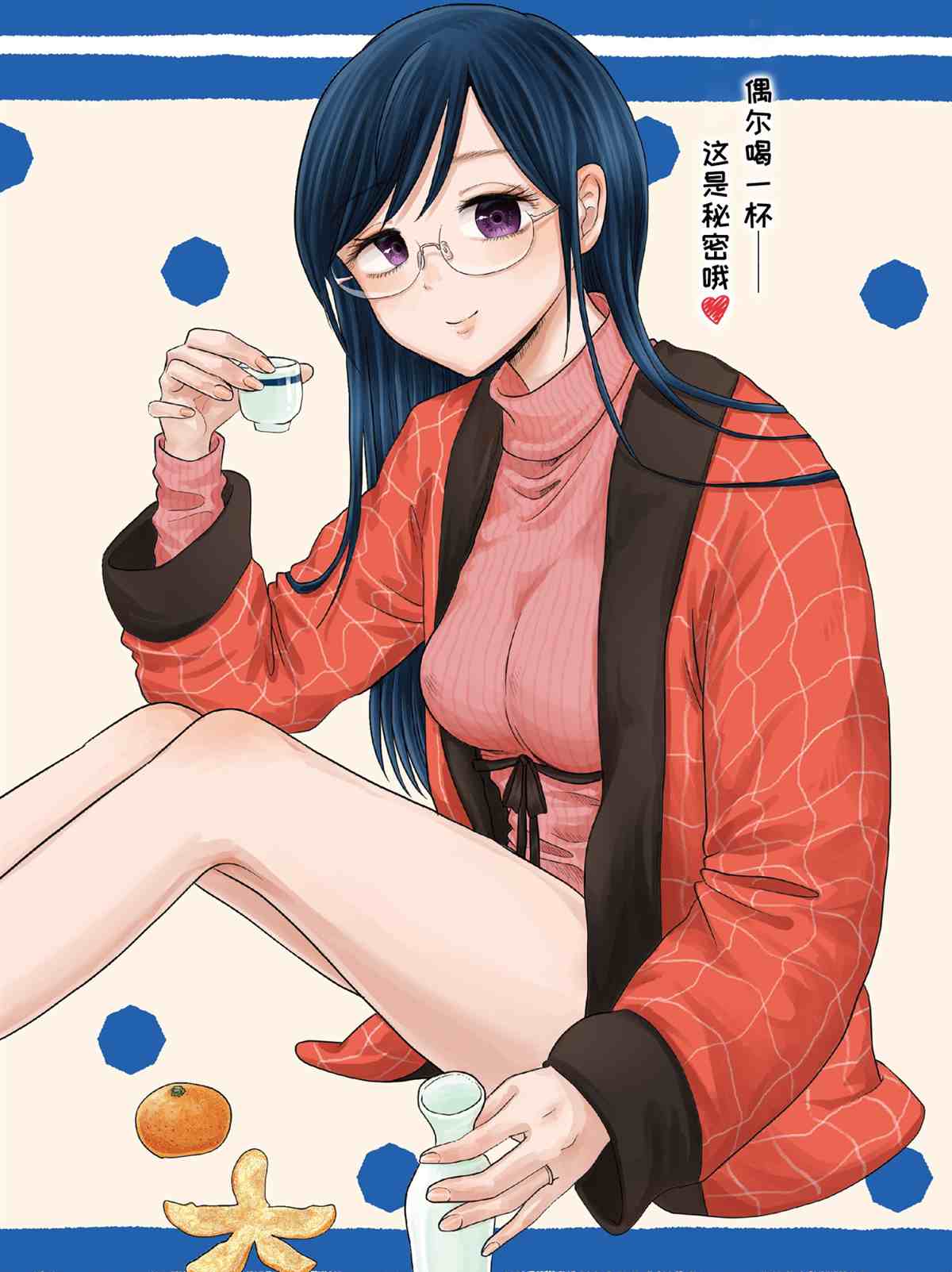 《八云小姐想要喂食》漫画最新章节第65话 试看版免费下拉式在线观看章节第【2】张图片