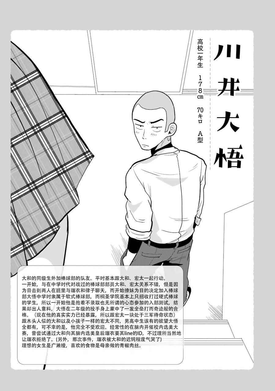 《八云小姐想要喂食》漫画最新章节SP03免费下拉式在线观看章节第【11】张图片