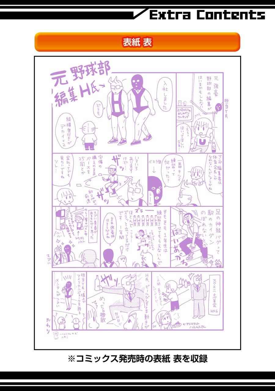 《八云小姐想要喂食》漫画最新章节SP03免费下拉式在线观看章节第【16】张图片