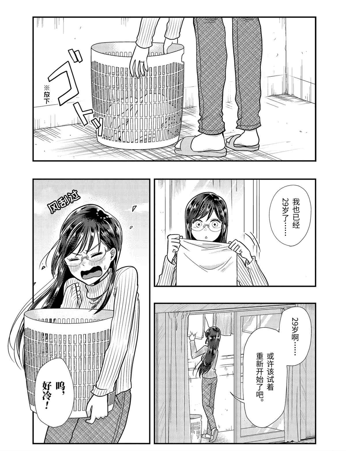 《八云小姐想要喂食》漫画最新章节第59话 试看版免费下拉式在线观看章节第【1】张图片