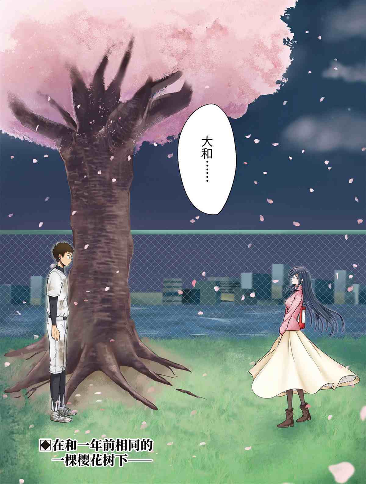《八云小姐想要喂食》漫画最新章节第75话 试看版免费下拉式在线观看章节第【22】张图片