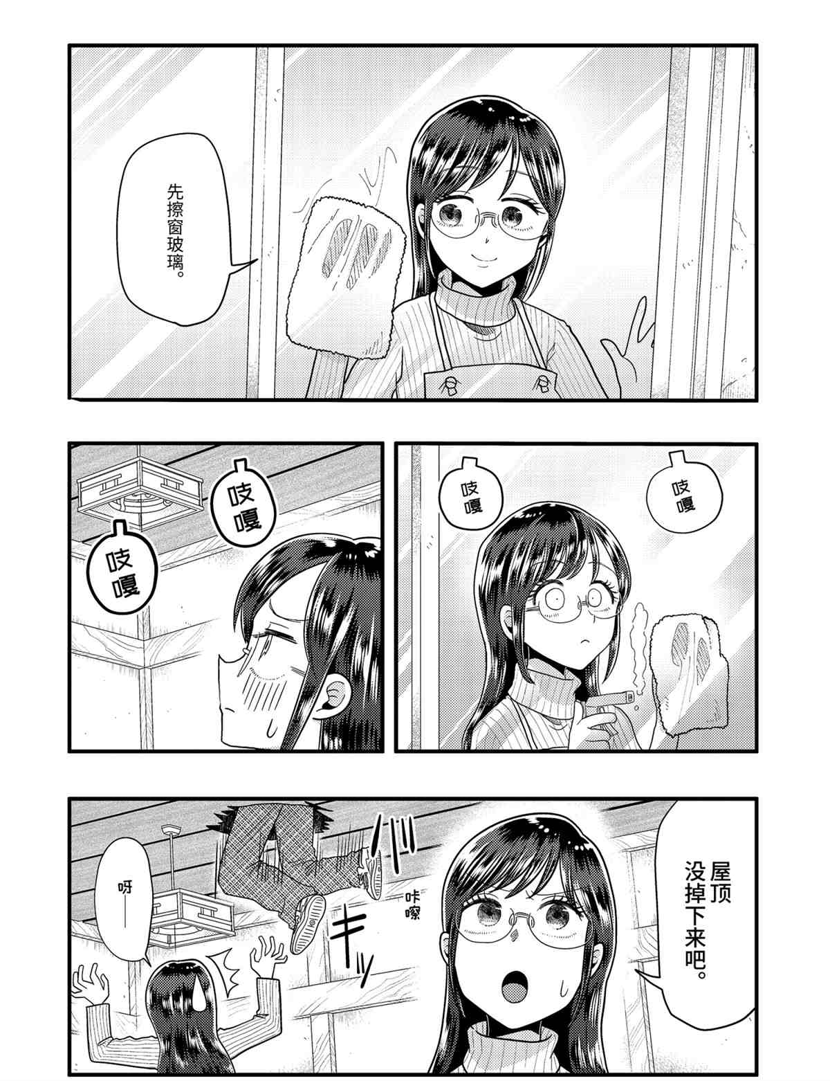 《八云小姐想要喂食》漫画最新章节第65话 试看版免费下拉式在线观看章节第【8】张图片