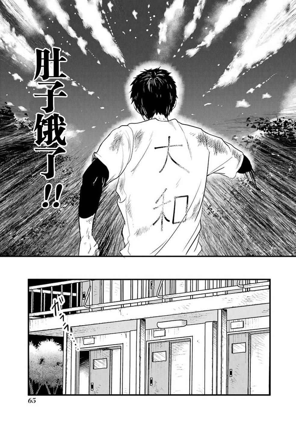 《八云小姐想要喂食》漫画最新章节第17话免费下拉式在线观看章节第【13】张图片