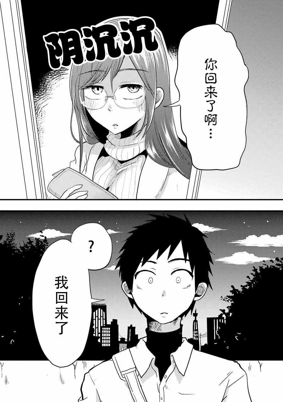 《八云小姐想要喂食》漫画最新章节第8话免费下拉式在线观看章节第【9】张图片