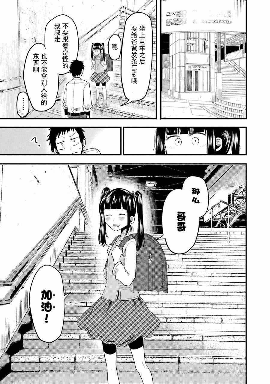 《八云小姐想要喂食》漫画最新章节第15话免费下拉式在线观看章节第【26】张图片