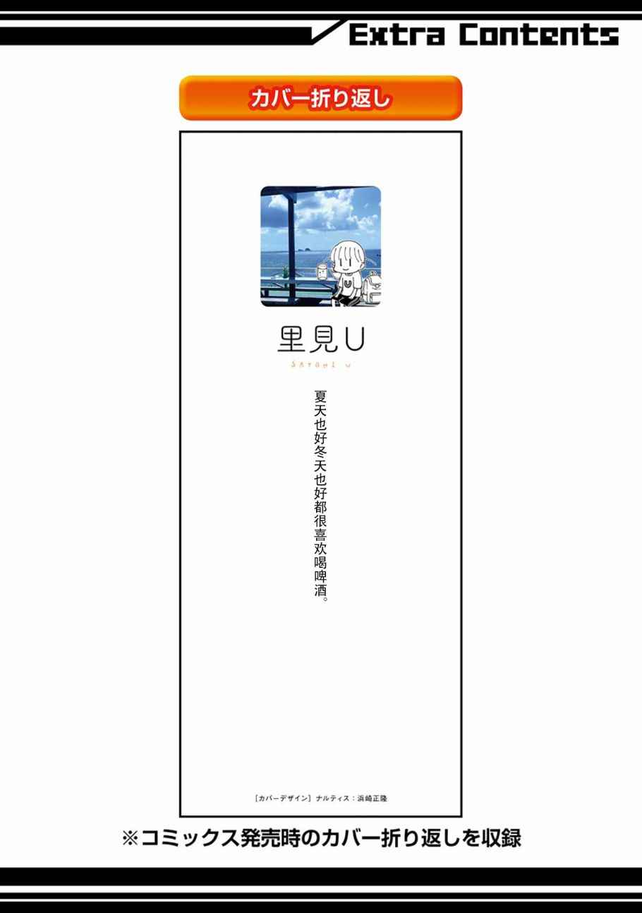 《八云小姐想要喂食》漫画最新章节SP02免费下拉式在线观看章节第【10】张图片