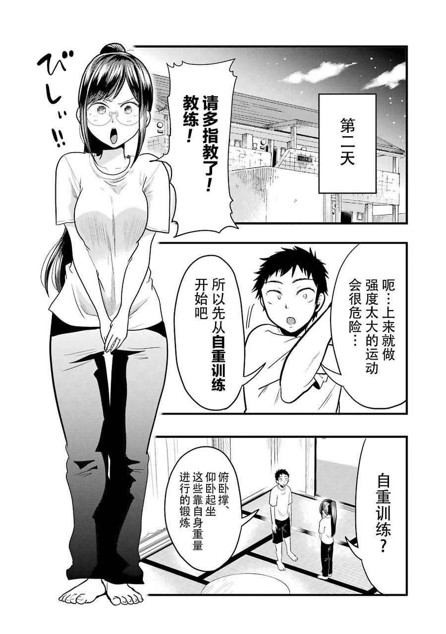 《八云小姐想要喂食》漫画最新章节第20话免费下拉式在线观看章节第【7】张图片