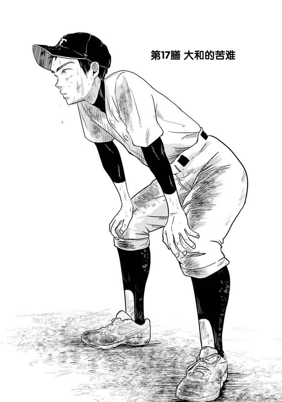 《八云小姐想要喂食》漫画最新章节第17话免费下拉式在线观看章节第【2】张图片