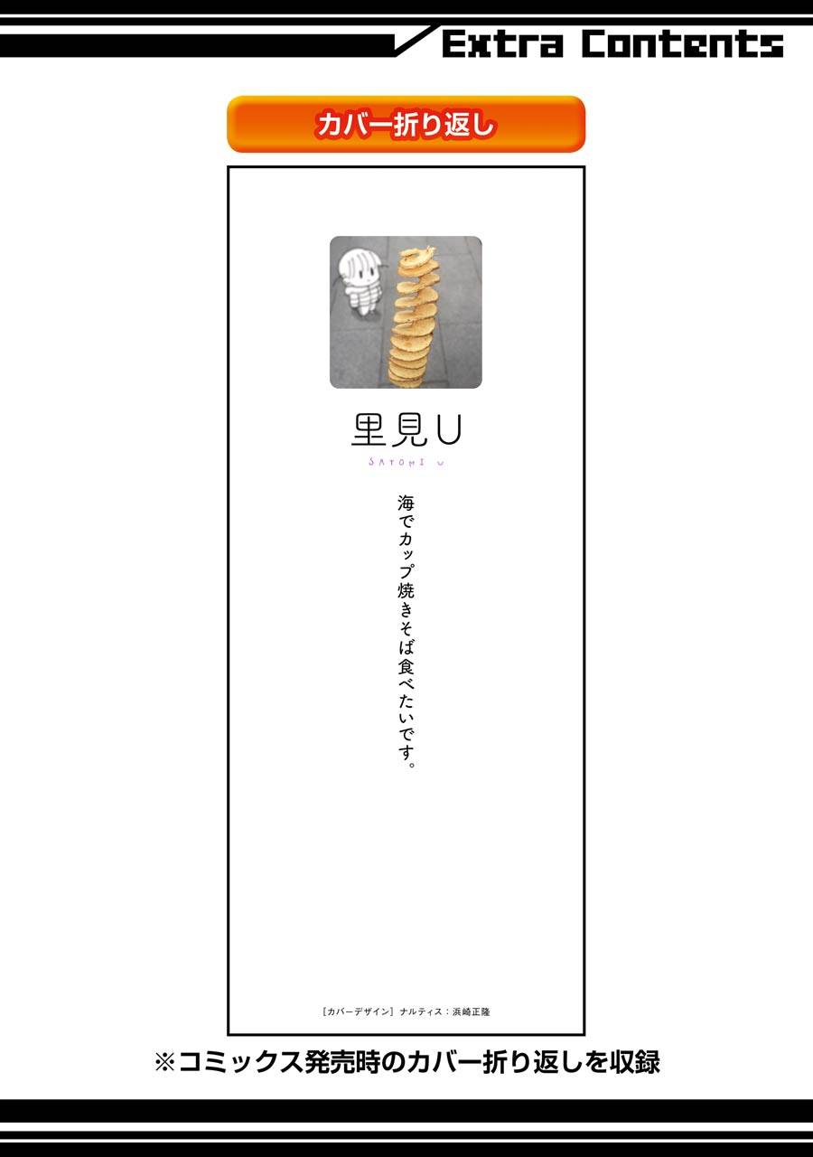 《八云小姐想要喂食》漫画最新章节SP03免费下拉式在线观看章节第【15】张图片