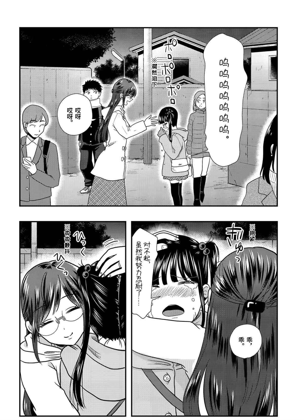 《八云小姐想要喂食》漫画最新章节第70话 试看版免费下拉式在线观看章节第【22】张图片